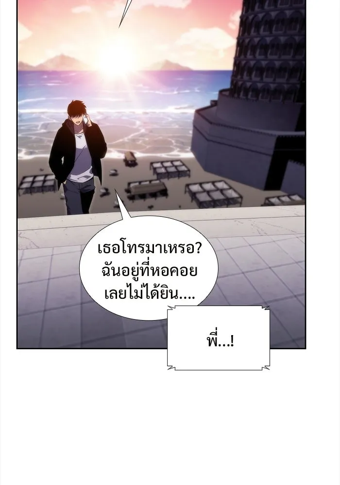 ผู้เล่นหน้าใหม่เลเวลแมกซ์ ตอนที่ 47 โรคพลังเวทท่วมร่าง (1) รูปที่ 70