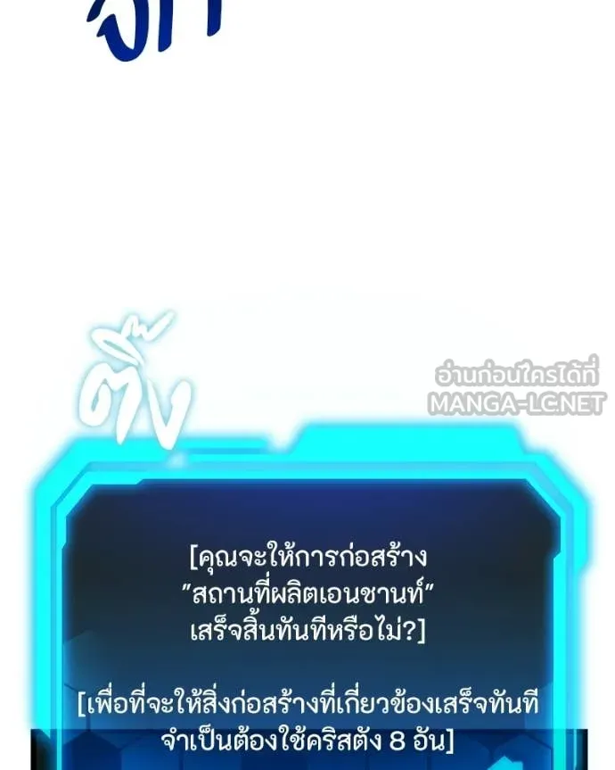 โทษที พื้นที่นี้ ตอนที่ 71 รูปที่ 115