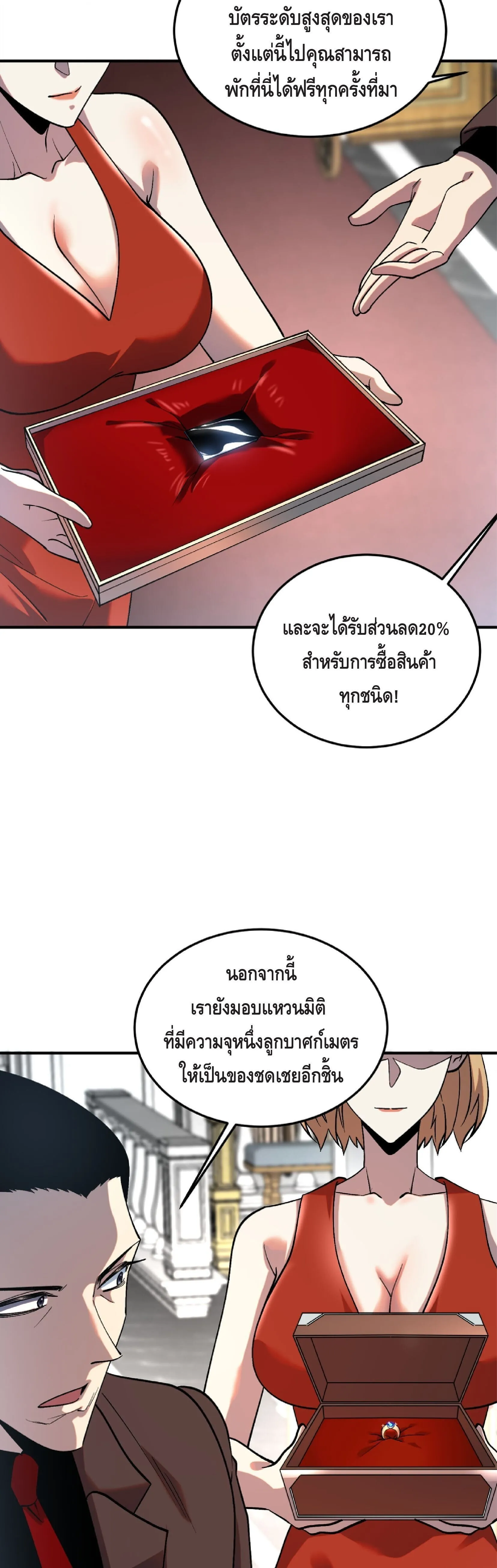 Awakening the Purple Thunder at the Beginning โลกผ_ม_พล_งพ_เศษ เร_มต_นปล_กพล_งเทพอ_สน_สวรรค_ ตอนที่ ตอนที่ 20 รูปที่ 29