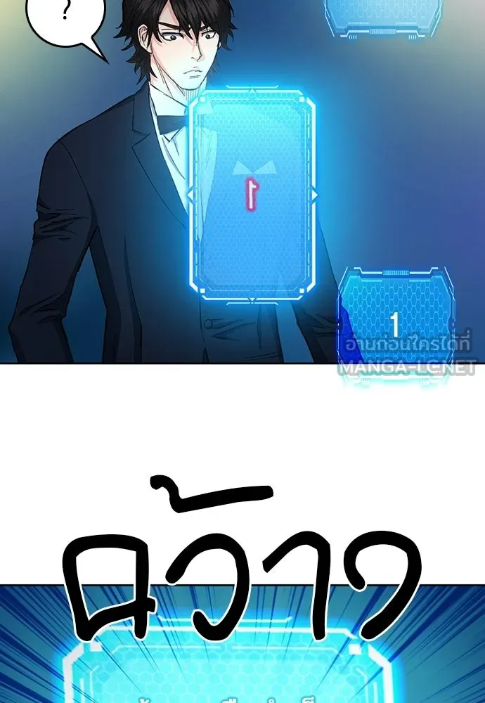 ดรูอิดแห่งสถานีโซล ตอนที่ 66 รูปที่ 84