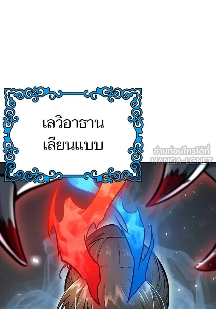 ทาวเวอร์ออฟก๊อด หอคอ ตอนที่ 208 รูปที่ 342