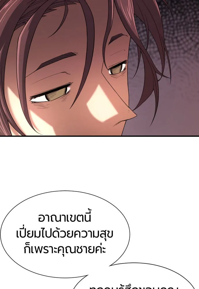 ยอดสถาปนิกผู้พิทักษ์อาณาจักร ตอนที่ 165 รูปที่ 14