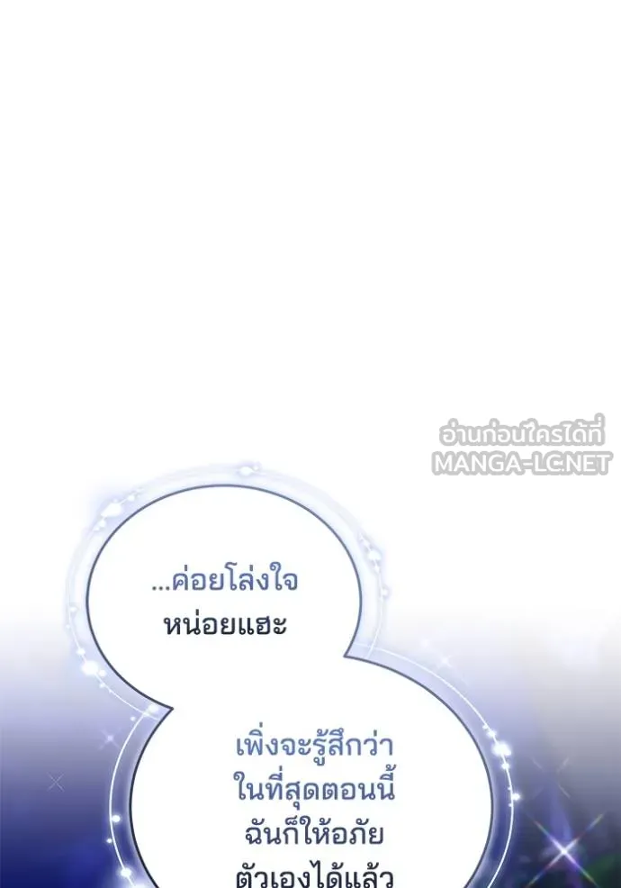 เจ้าสาวอัคนีดำ ตอนที่ 90 รูปที่ 99