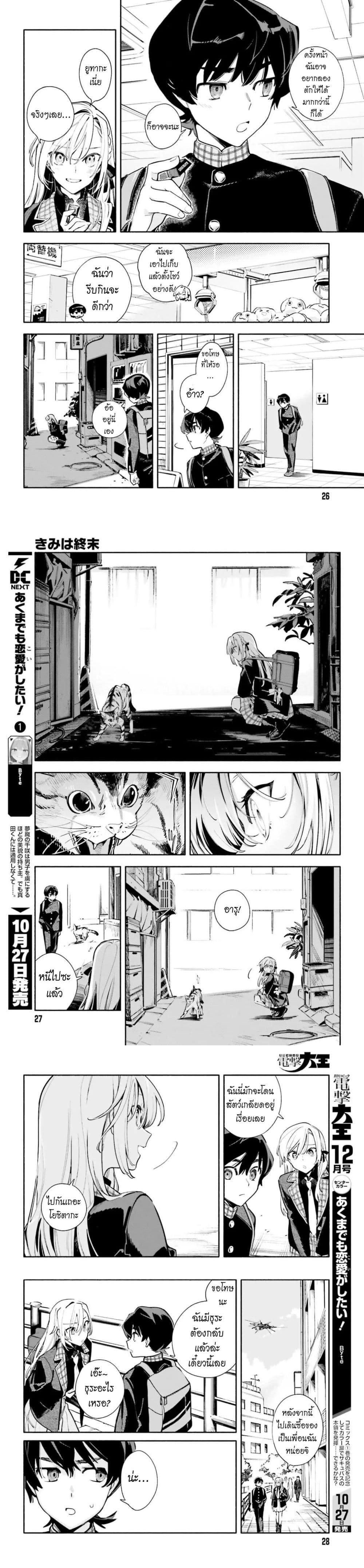 Manga-lc-com อ่านมังงะ อ่านการ์ตูน ออนไลน์ ฟรี Kimi wa Shuumatsu ตอนที่ 1 2 3 4 5 6 7 8 9 10 11 12 13 14 ฟรี ไม่มีโฆษณา Manga-lc - อ่าน มังงะ อ่าน การ์ตูน ออนไลน์ อ่านมังงะ ฟรี