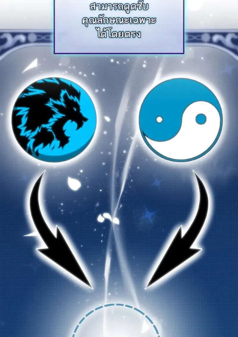 Subscribed To The Transcendental Channels แค_กดส_บตะไคร_ ก_ได_พล_งมาเฉยเลย ตอนที่ ตอนที่ 74 รูปที่ 65