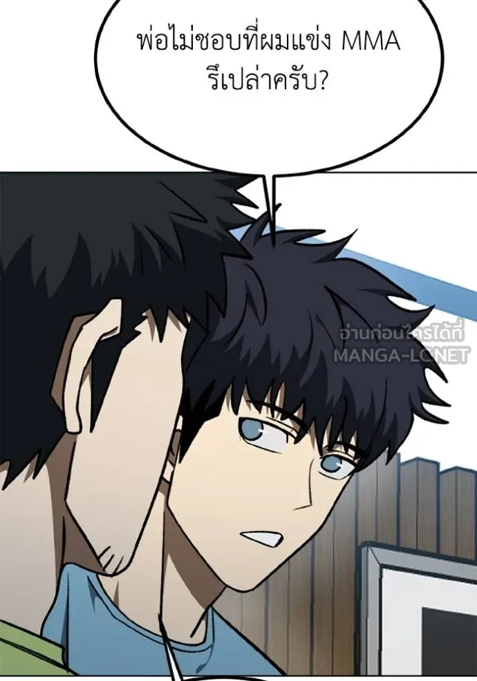 ราชาแห่งอ็อกทากอน ตอนที่ 173 รูปที่ 88