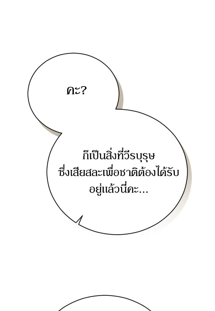 หมาป่าคู่เคียงบัลลังก์ ตอนที่ 15 รูปที่ 10