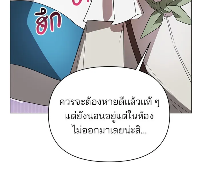 อะคาเดมีนี้เห็นทีจะเจ๊ง ตอนที่ 32 รูปที่ 8