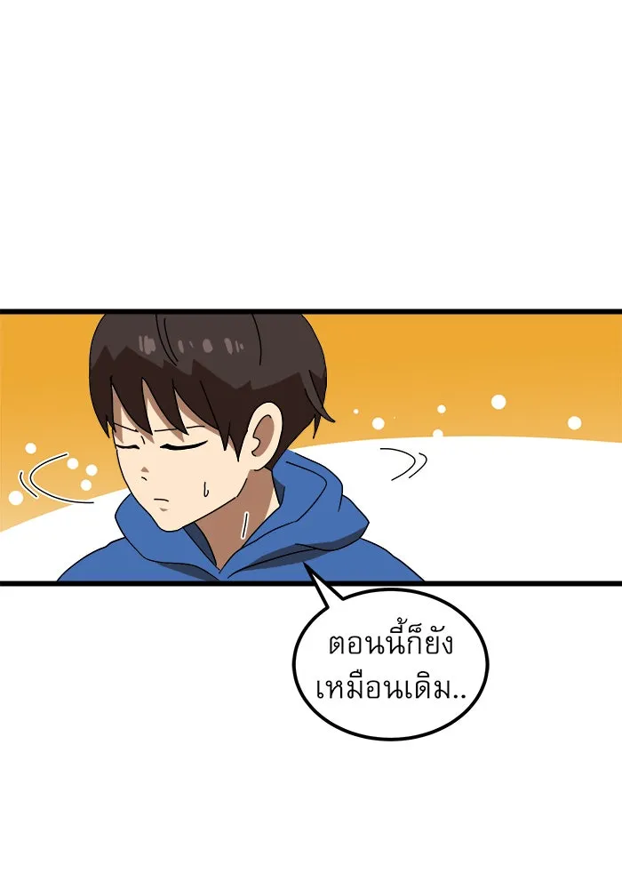 Double Click ตอนที่ 34 รูปที่ 31