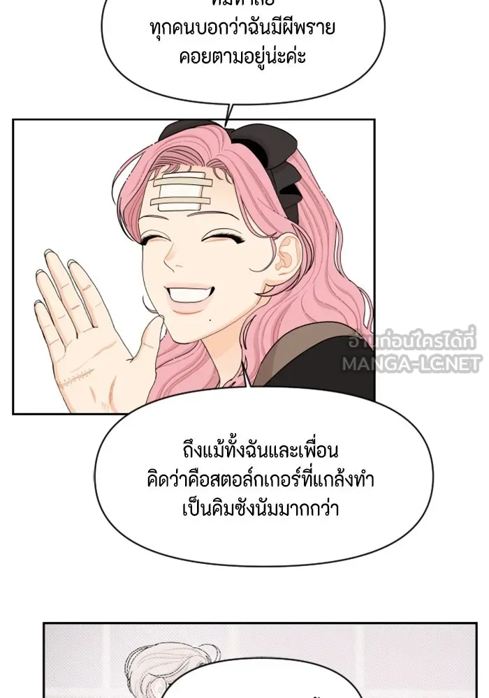 จริง ๆ แล้ว โอบารัมน่ะ… ตอนที่ 24 รูปที่ 57
