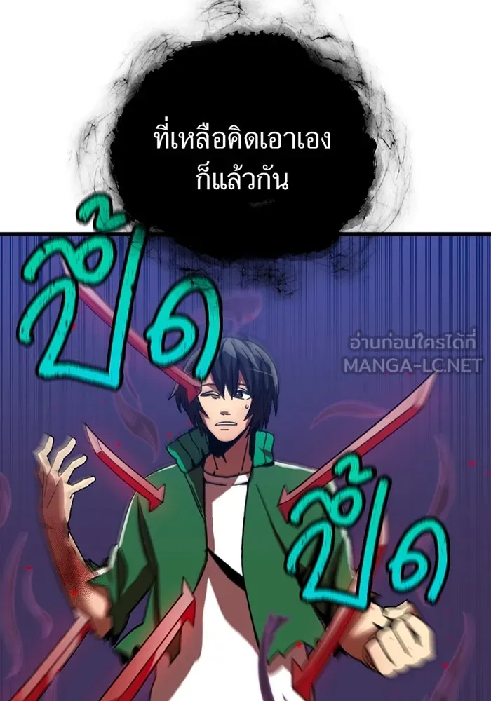 เพลเยอร์เลือดเทวะ ตอนที่ 4 เพลเยอร์ รูปที่ 153