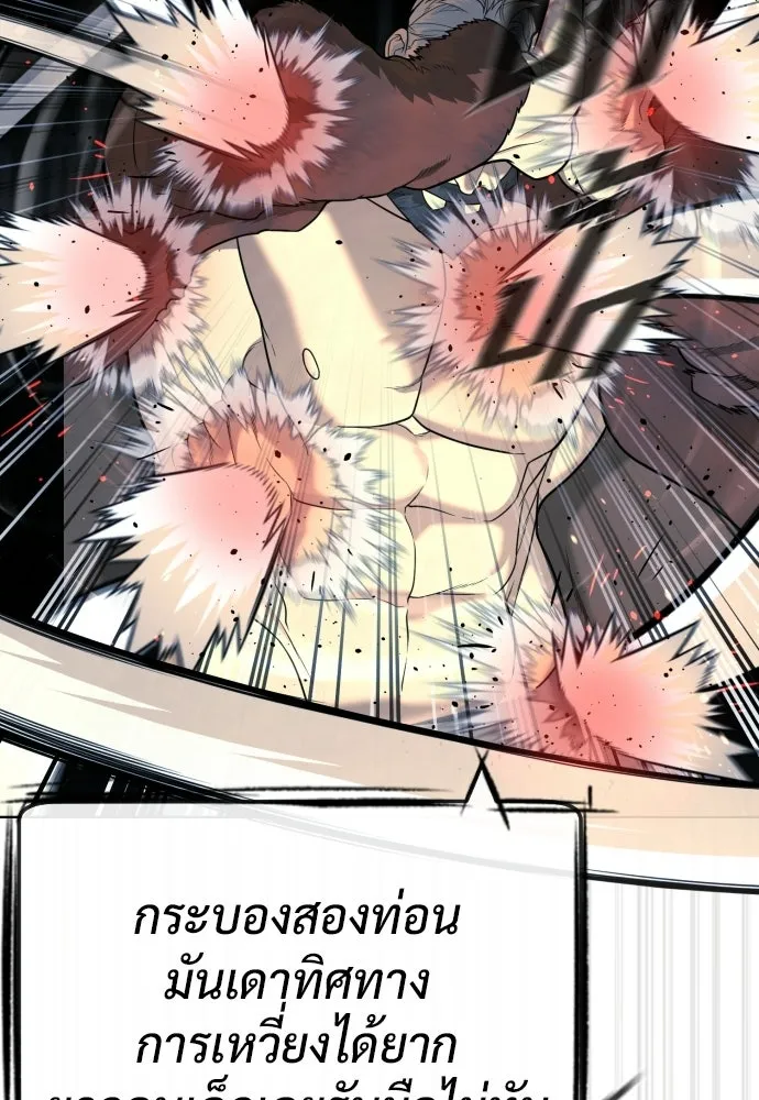 นักฆ่าย้อนวัย ตอนที่ 131 รูปที่ 131