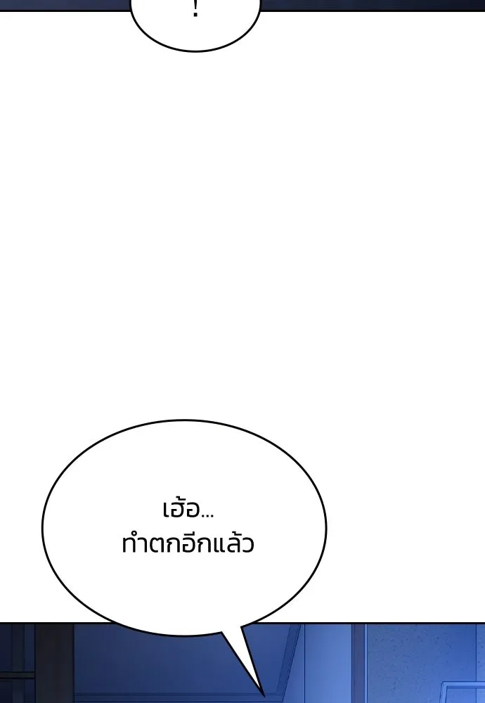 รักแล้วห้ามเลิก ตอนที่ 63 รูปที่ 79