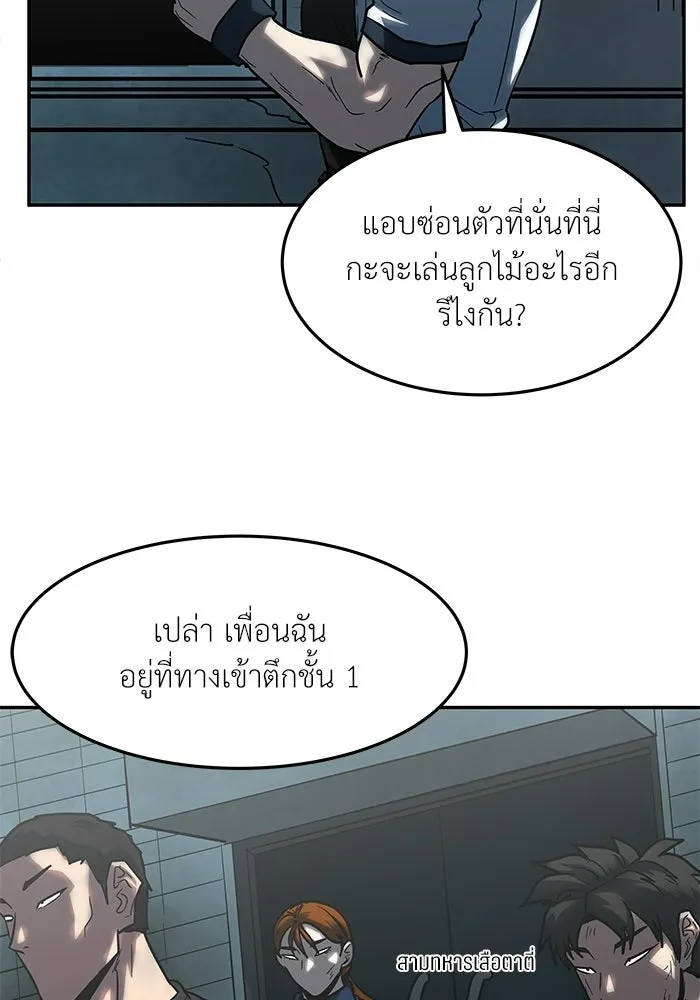 โรงเรียนสัตว์กินเนื้อ ตอนที่ 103 รูปที่ 49