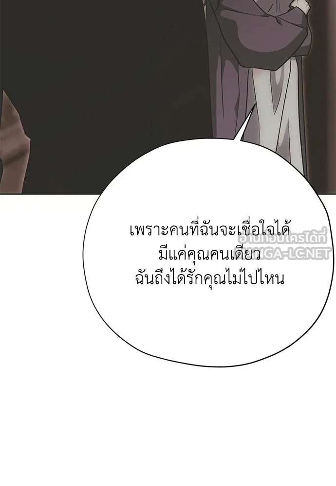 คมเขี้ยวชำระแค้น ตอนที่ 31 รูปที่ 84