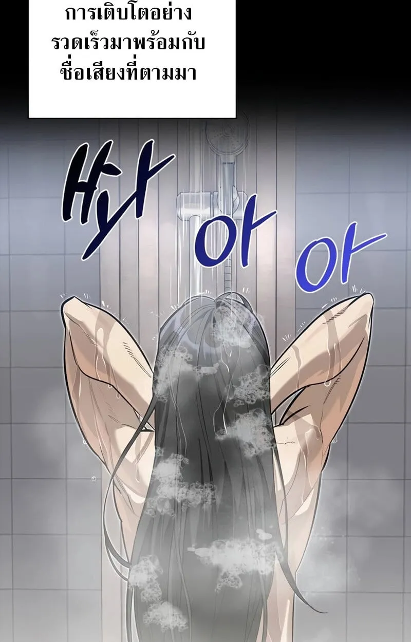 S-Class Hunter Heals with Monsters ฮ_นเตอร_ ระด_บแกร_งก_บฟาร_มมอนสเตอร_ส_ดป_วน ตอนที่ ตอนที่ 8 รูปที่ 10