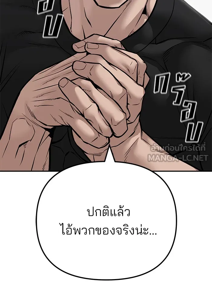 เลวฟาดเลว ตอนที่ 96 รูปที่ 165
