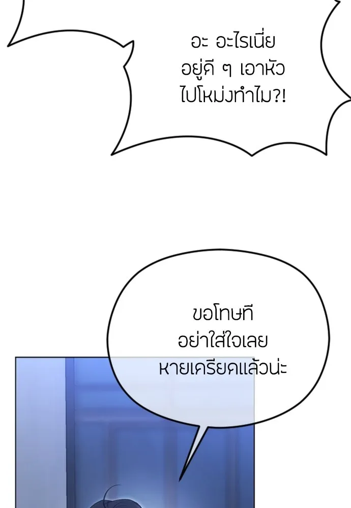 วิธีหนีตายจากนิยายโรคจิต ตอนที่ 92 รูปที่ 32