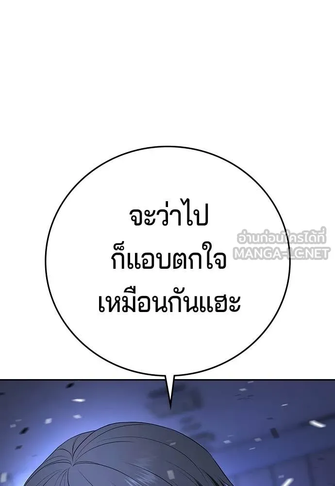 คูเซรา ตอนที่ 71 รูปที่ 107