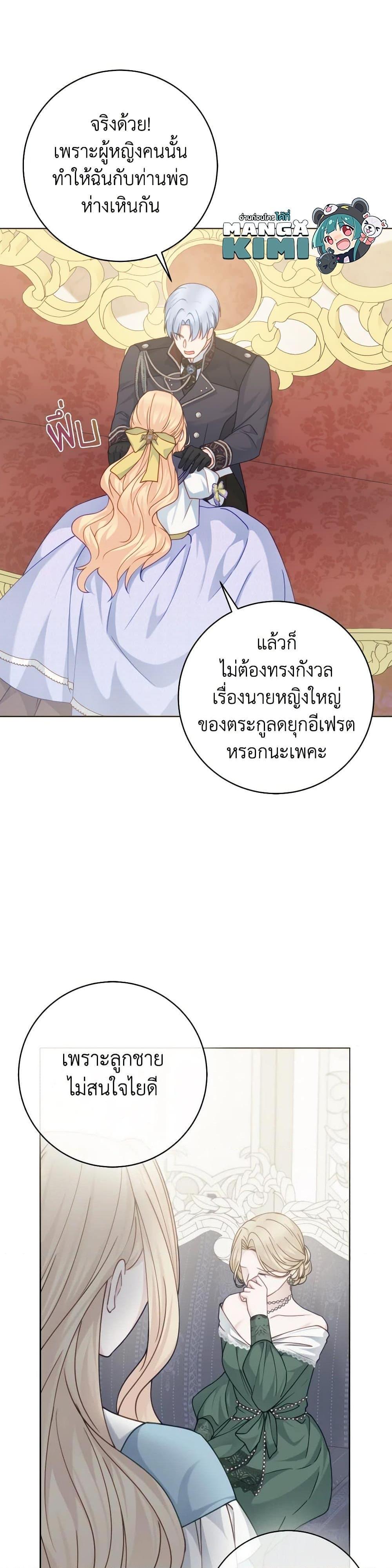 Manga-lc-com อ่านมังงะ อ่านการ์ตูน ออนไลน์ ฟรี Contractual Marriage to a Surly Duke ตอนที่ 1 2 3 4 5 6 7 8 9 10 11 12 13 14 ฟรี ไม่มีโฆษณา Manga-lc - อ่าน มังงะ อ่าน การ์ตูน ออนไลน์ อ่านมังงะ ฟรี