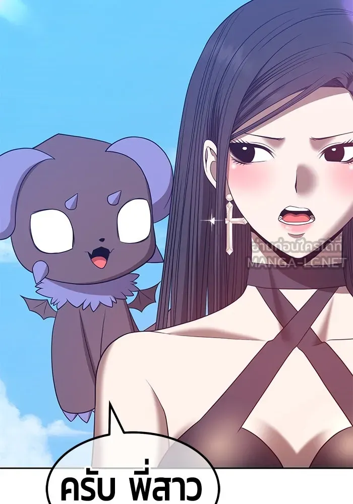 +99 ท่อนไม้พร้อมบวก ตอนที่ 49 รูปที่ 270