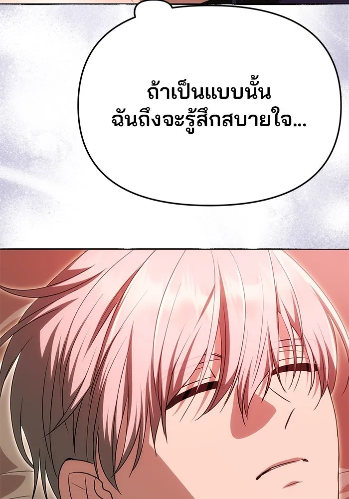 เกมรักจับสามี ตอนที่ 19 รูปที่ 100