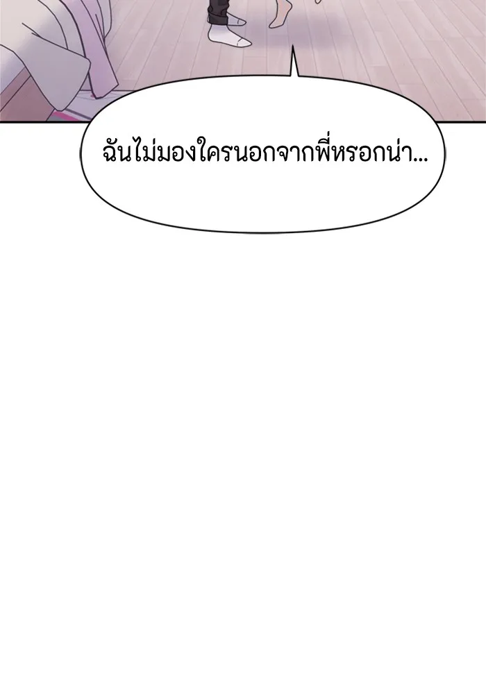 Couple Breaker ตอนที่ 15 รูปที่ 67