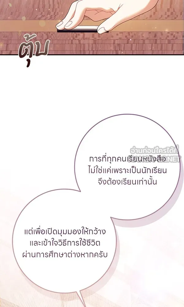 ครอบครัวผิดแผน ตอนที่ 35 รูปที่ 15
