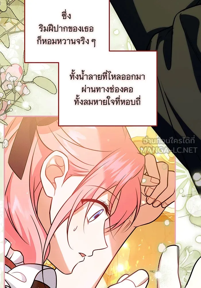 เปลี่ยนบทร้ายให้เป็นบทรัก ตอนที่ 27 รูปที่ 39