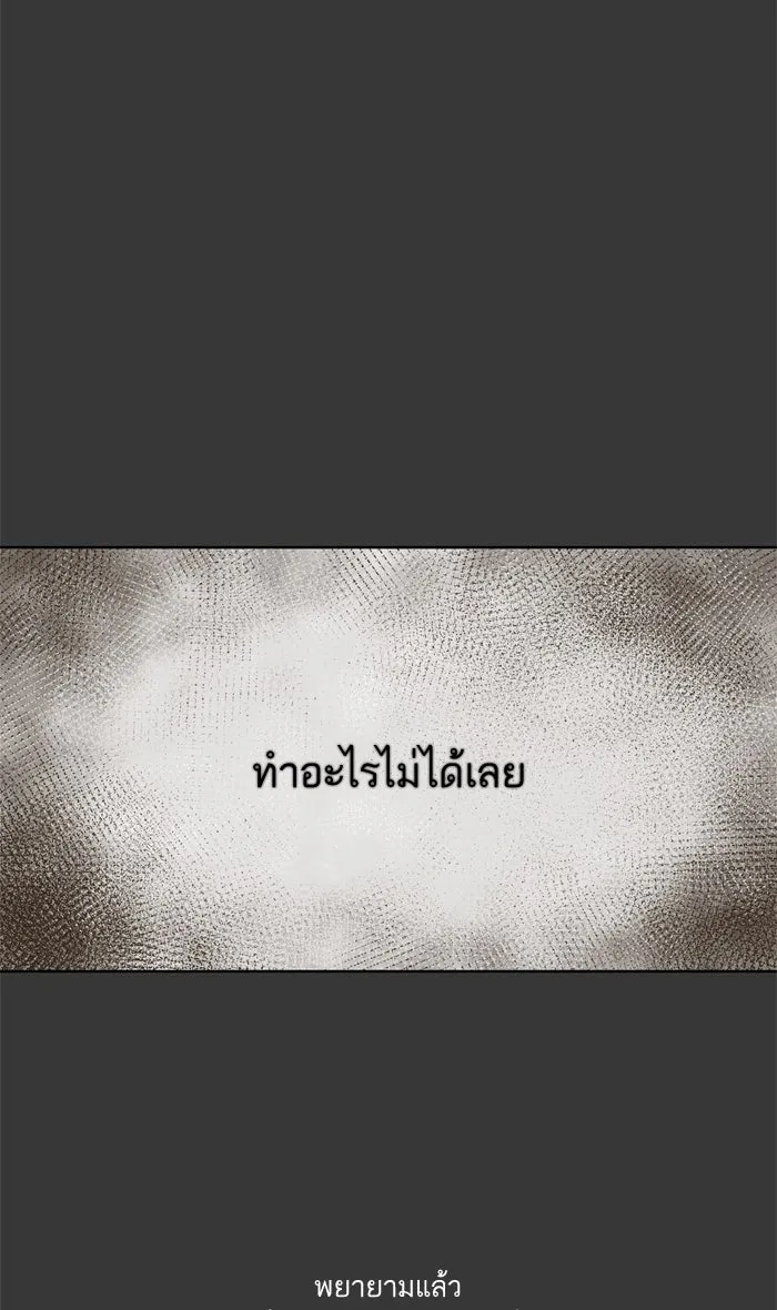 ฉันมันร้าย หรือเพราะโลกไม่น่ารัก ตอนที่ 41 รูปที่ 11