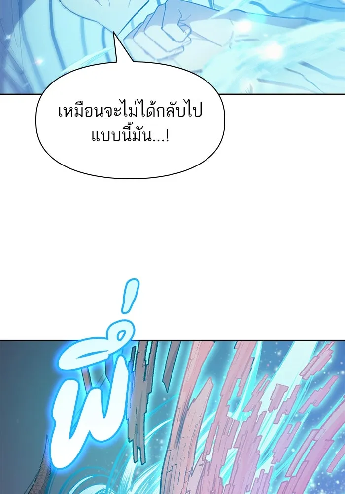 My S-Class Hunters ตอนที่ 67 เครื่องปั่นด้ายของราชาปีศาจ (2 รูปที่ 56