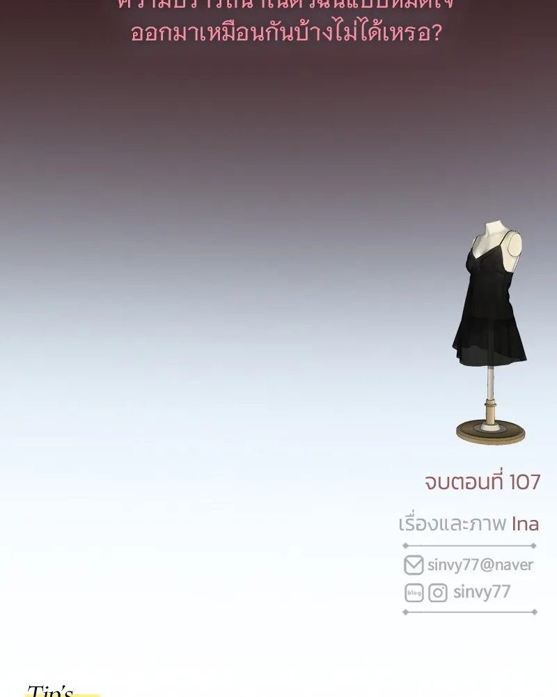 เซเรน่า ตอนที่ 107 รูปที่ 122