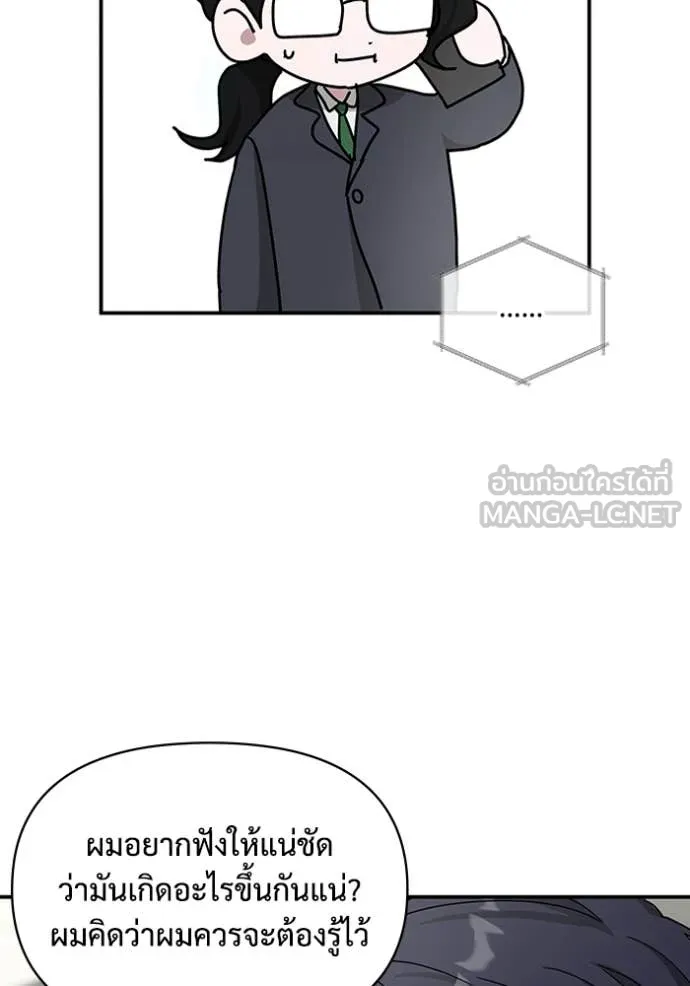 ฉันเนี่ยนะ ตอนที่ 46 รูปที่ 44