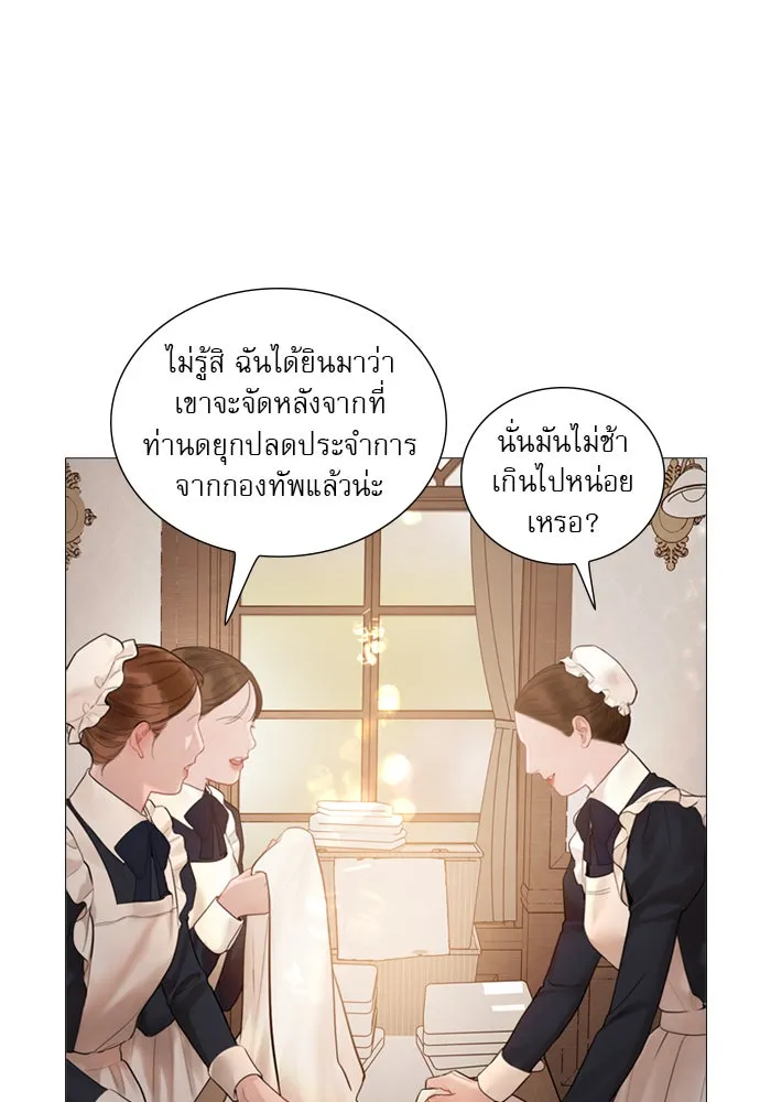 ถ้าไม่ร้อง ก็จงอ้อนวอนซะ ตอนที่ 37 รูปที่ 23