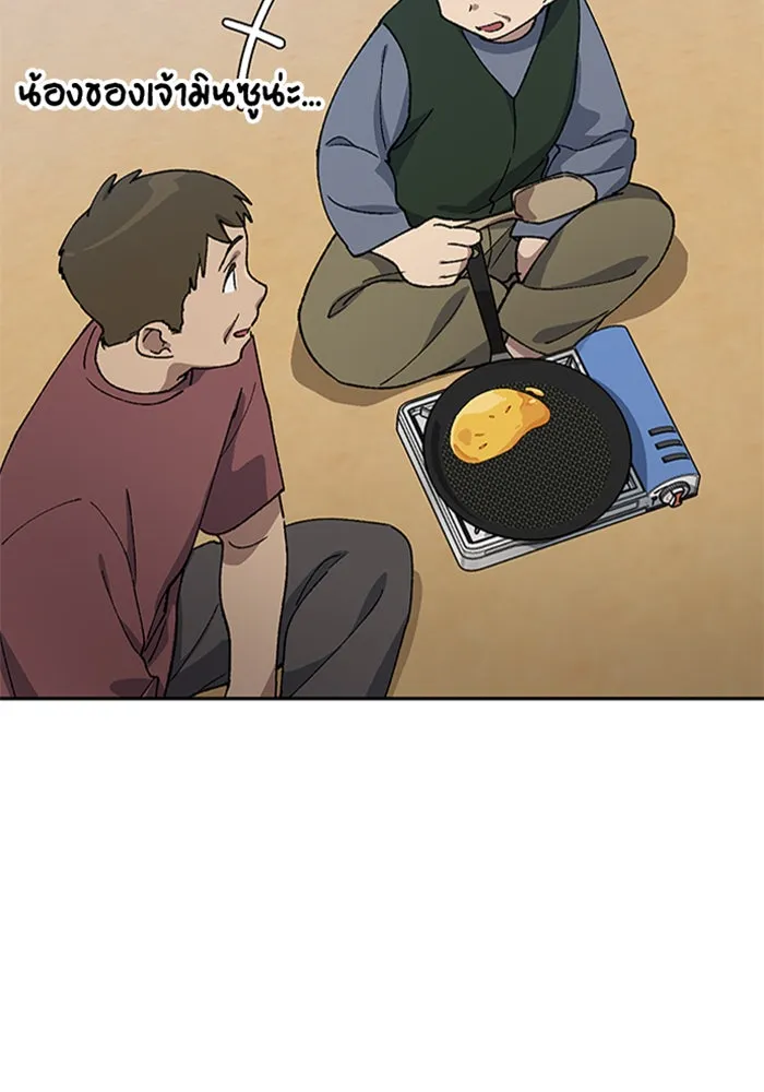 ตั้งแคมป์ฮีลใจในต่างโลก ตอนที่ 57 (จบซีซัน 1) รูปที่ 35