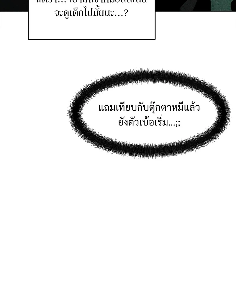 บุปผารุ่มราคะ ตอนที่ 25 รูปที่ 140