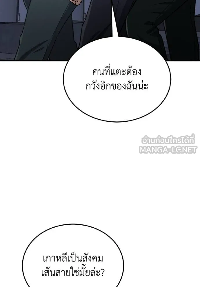 อัจฉริยะนอกคอก ตอนที่ 104 รูปที่ 71