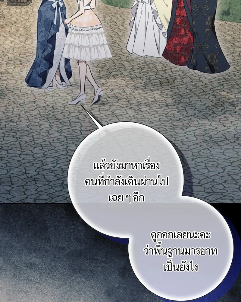 นึกว่าเป็นอิเซไคธรรมดา ตอนที่ 24 รูปที่ 70