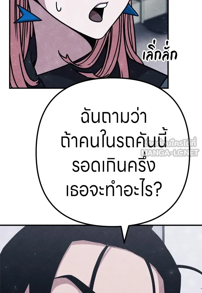 Zombie X Slasher ตอนที่ 23 รูปที่ 69