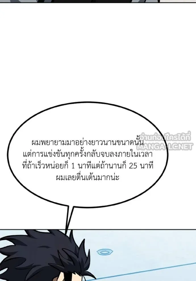 ราชาแห่งอ็อกทากอน ตอนที่ 177 รูปที่ 75