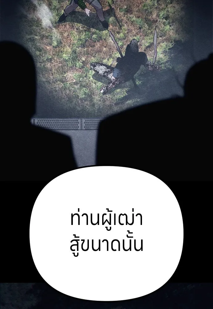 Zombie X Slasher ตอนที่ 87 รูปที่ 95