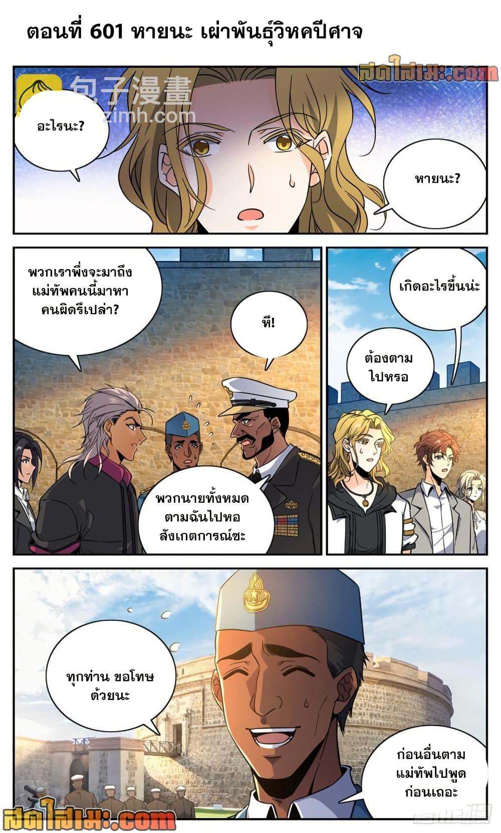Manga-lc-com อ่านมังงะ อ่านการ์ตูน ออนไลน์ ฟรี Versatile Mage จอมเวทย์เต็มพิกัด ตอนที่ 1 2 3 4 5 6 7 8 9 10 11 12 13 14 ฟรี ไม่มีโฆษณา Manga-lc - อ่าน มังงะ อ่าน การ์ตูน ออนไลน์ อ่านมังงะ ฟรี