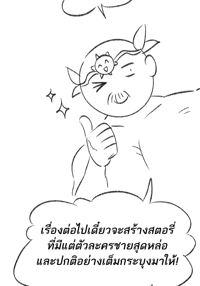 My S-Class Hunters ตอนที่ รีวิวซีซัน 1 (2) รีวิวพาร์ตดัดแปล รูปที่ 7