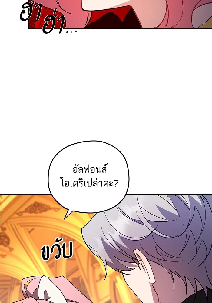 หวานใจสุดโหดโหมดเชื่อง ตอนที่ 90 รูปที่ 7