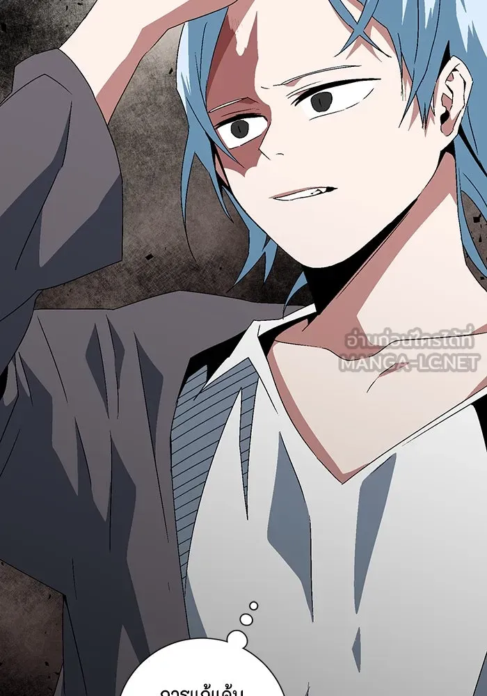 หนึ่งก้าวสู่เจ้ามาร ตอนที่ 60 ยูเรีย (2) รูปที่ 21