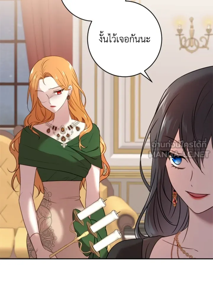 ตัวร้ายอย่างฉันขออยู่อย่างสงบ ตอนที่ 11 รูปที่ 12