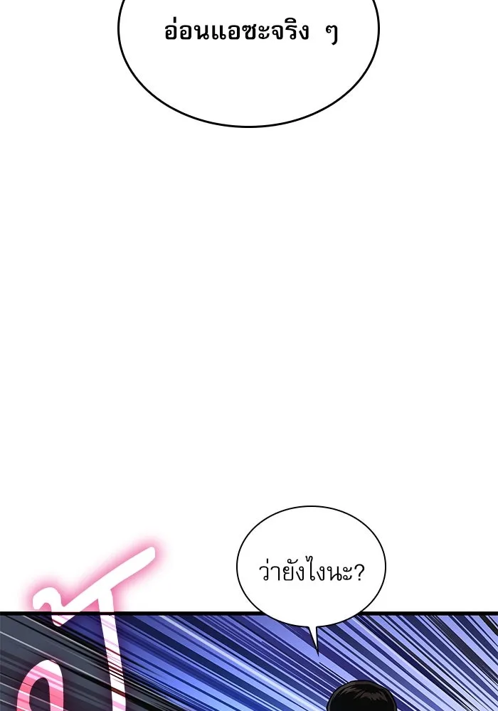 ลับลางลวง ตอนที่ 44 อาหารเรียกน้ำย่อย รูปที่ 56