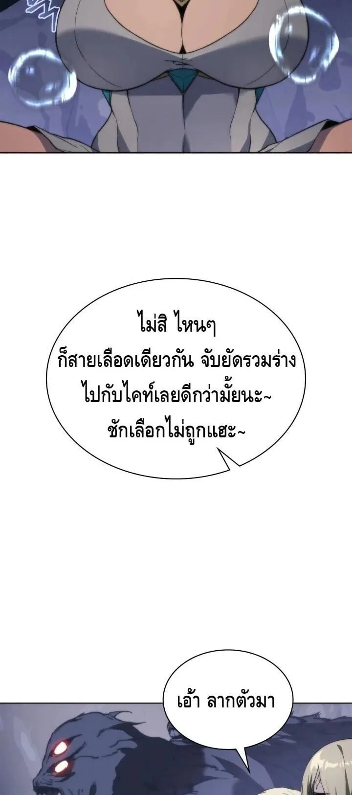 Return of the Apocalypse-Class Death Knight เดธไนท_ระด_บหายนะหวนค_นส_อด_ต ตอนที่ ตอนที่ 60 รูปที่ 69