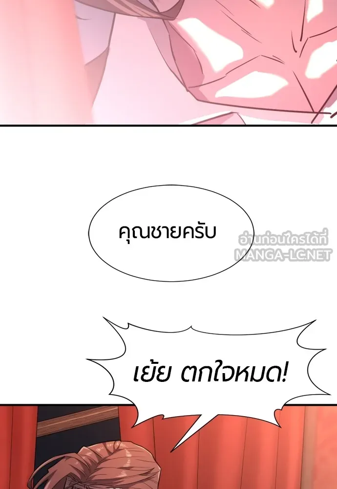 ยอดสถาปนิกผู้พิทักษ์อาณาจักร ตอนที่ 102 รูปที่ 21