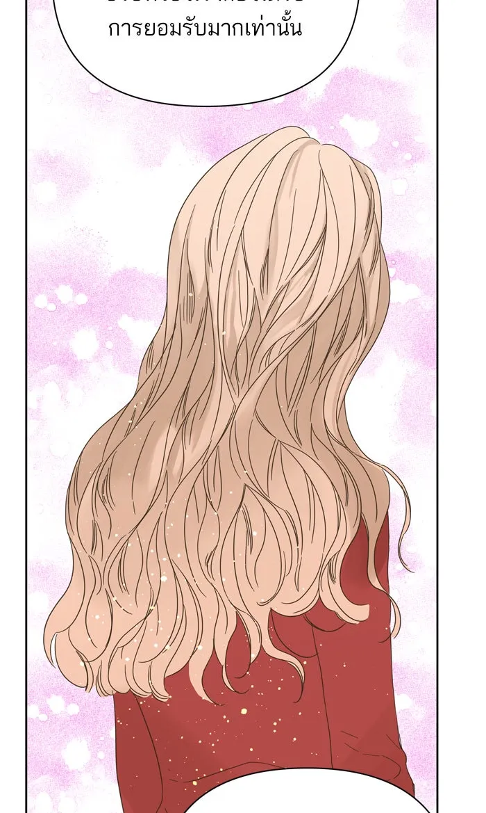ฉันมันร้าย หรือเพราะโลกไม่น่ารัก ตอนที่ 82 รูปที่ 19